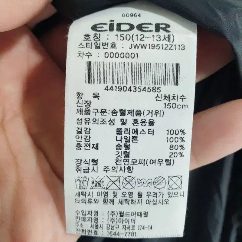 EIDER
