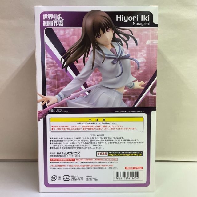 世界制服作戦 ノラガミ 壱岐ひより 1/10 完成品フィギュア メガハウス Amazon | 世界制服作戦 ノラガミ 壱岐ひより 約160mm PVC製 塗装