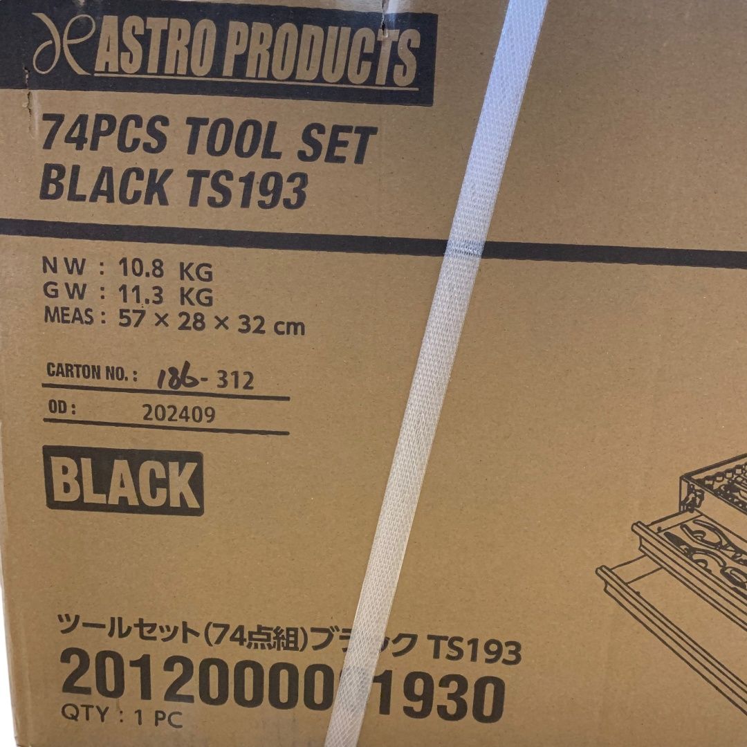 アストロプロダクツ ツールセット