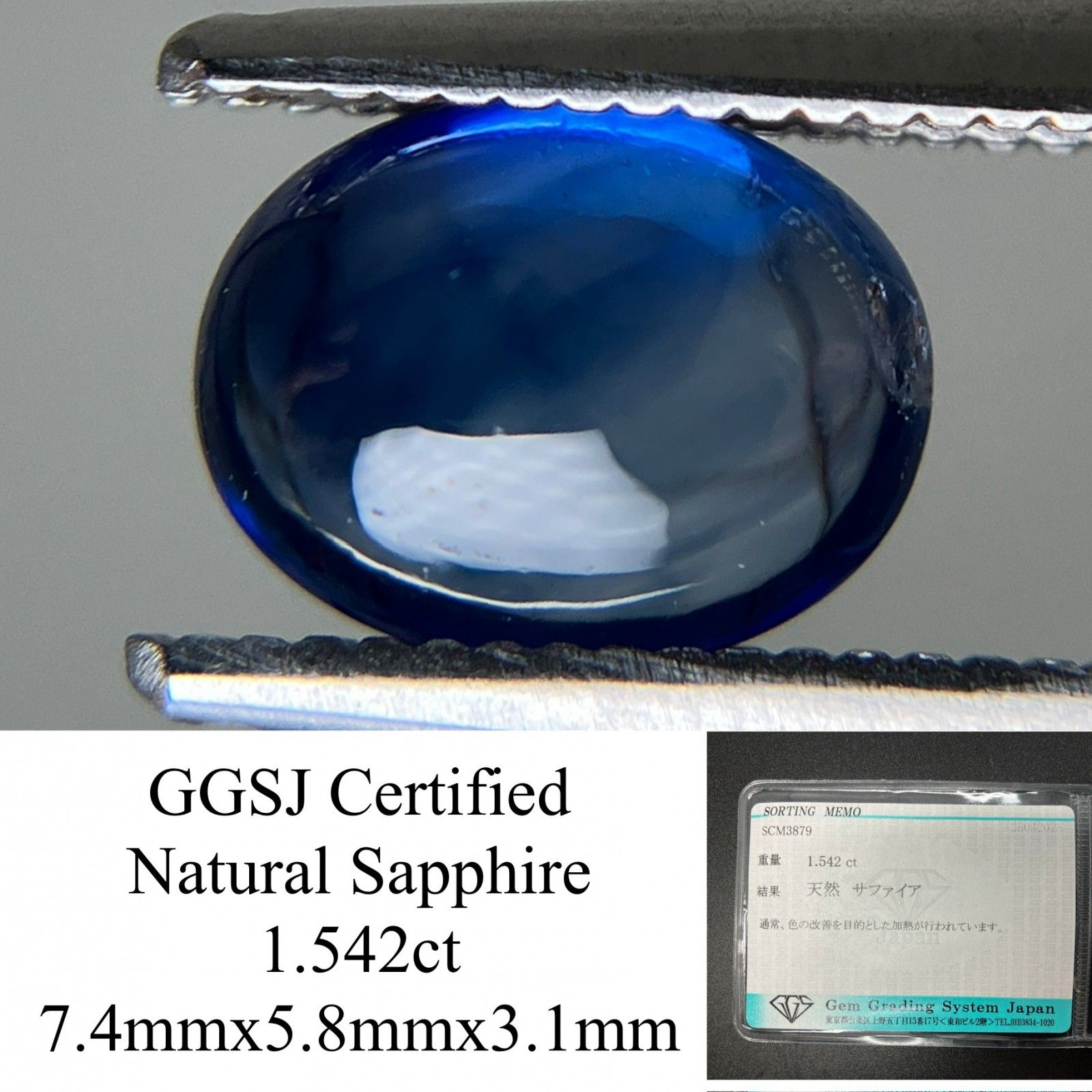 最も優遇 サファイア 7.4㎜×5.8㎜×3.1 宝石ソーティング付き 1.542ct アクセサリー