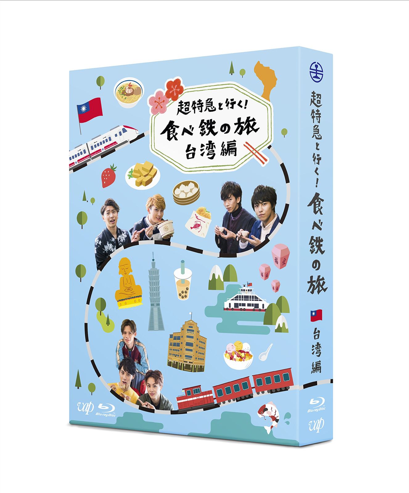 超特急と行く! 食べ鉄の旅 台湾編 Blu-ray BOX(品)