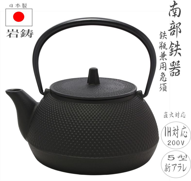 鉄器 急須 伝統工芸 手作り 鉄分補給 鉄瓶　JMHB053 鉄器 急須 伝統工芸 手作り 鉄分補給 鉄瓶 JMHB053 鉄器 急須