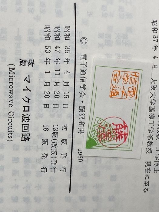 藤澤 和男