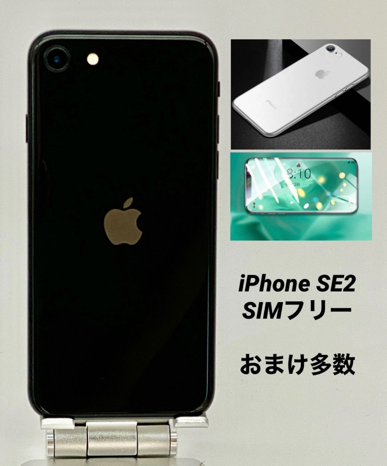 ☆美品☆iPhone SE 第2世代 128GB ブラック/シムフリー/バッテリー90