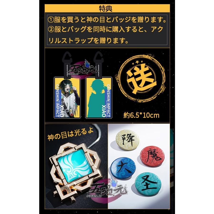 衣装