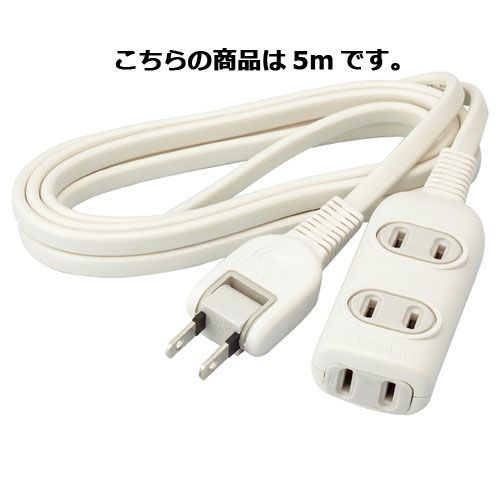 【まとめ買い10個セット品】延長コード 3口 5m 61-396-10-4 【 事務・文具用品 OA用品 タップ・延長コード 延長コード 】【照明 インテリア 店舗内装 店舗改装な センス】
