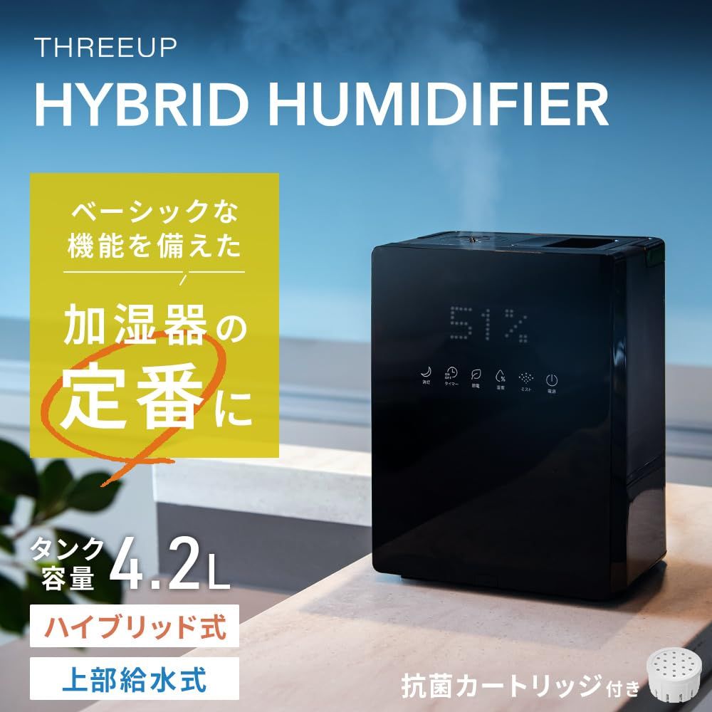 スリーアップ ハイブリッド式加湿 節電 省エネ 静音 11畳 上部給水 湿度コントロール 抗菌カートリッジ付 最大加湿量420ml h 4.2L ブラック HB-AZ0625BK