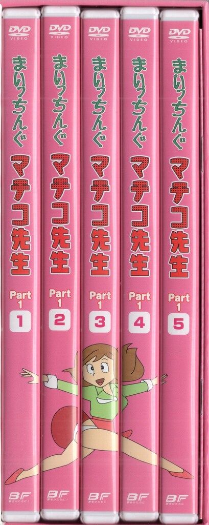 まいっちんぐマチコ先生 DVD-BOX