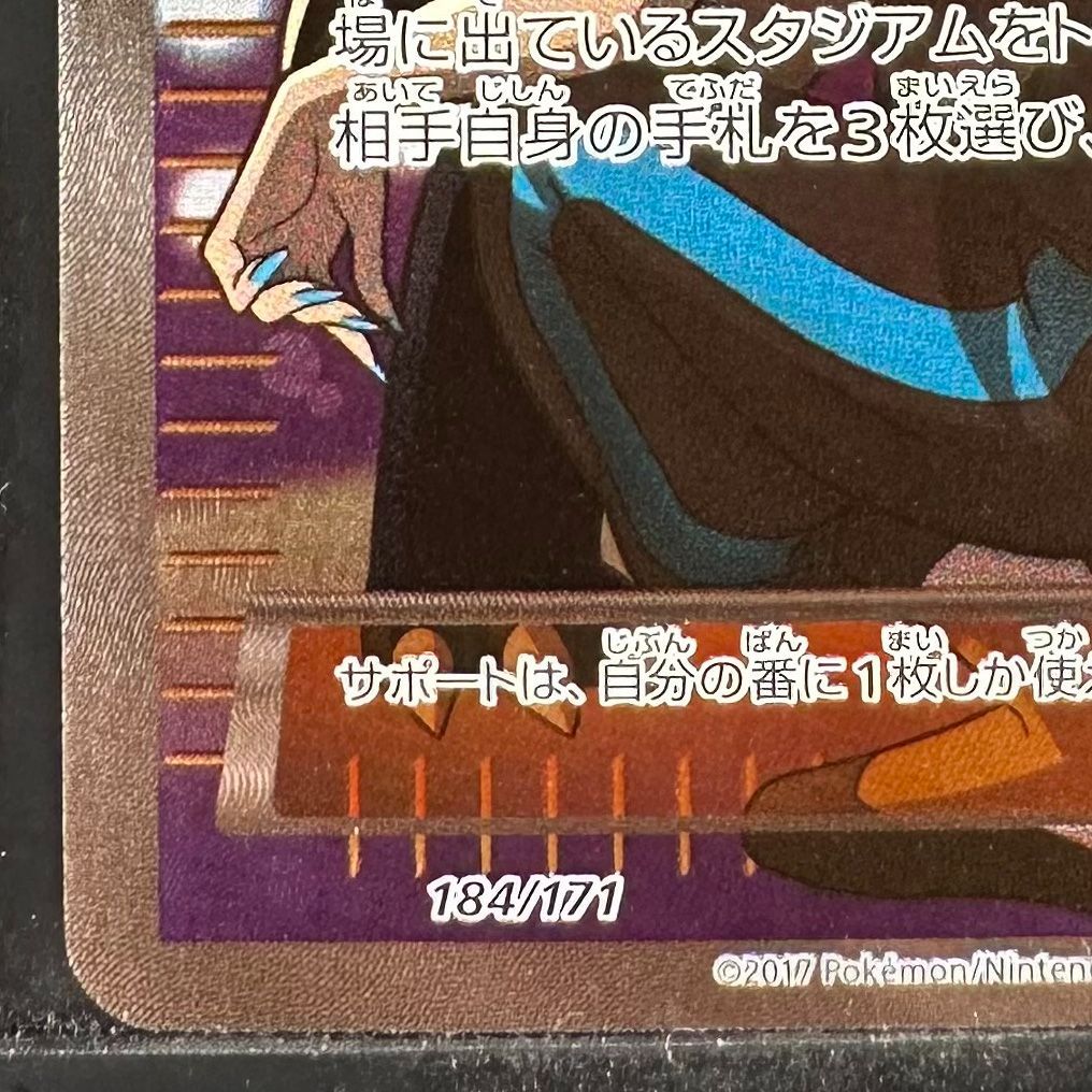 ポケモンカード　こわいおねえさん THE BEST OF XY 184/171 こわいおねえさん【SR】{184/171}