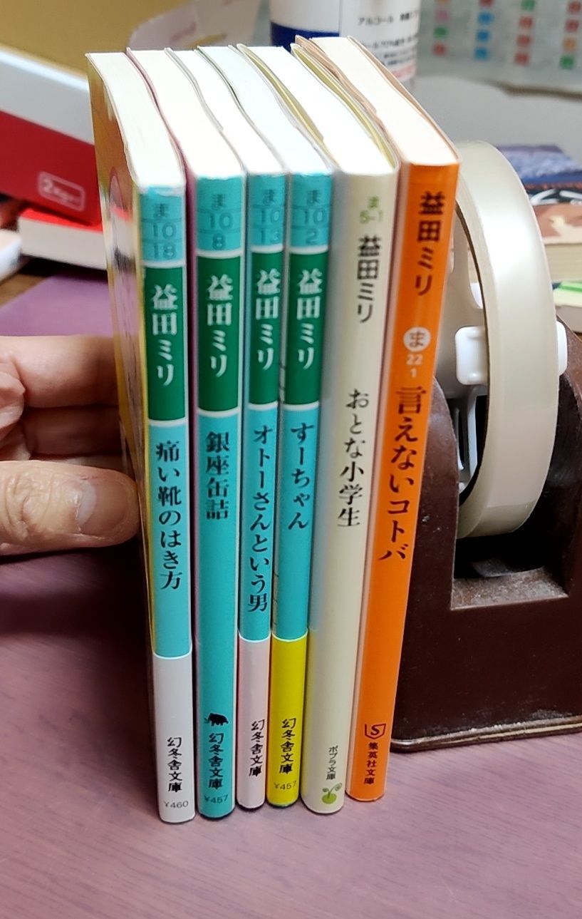 益田ミリさんの本　6冊セット