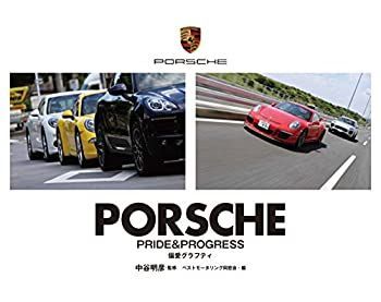 【中古】PORSCHE PRIDEu0026PROGRESS 偏愛グラフィティ