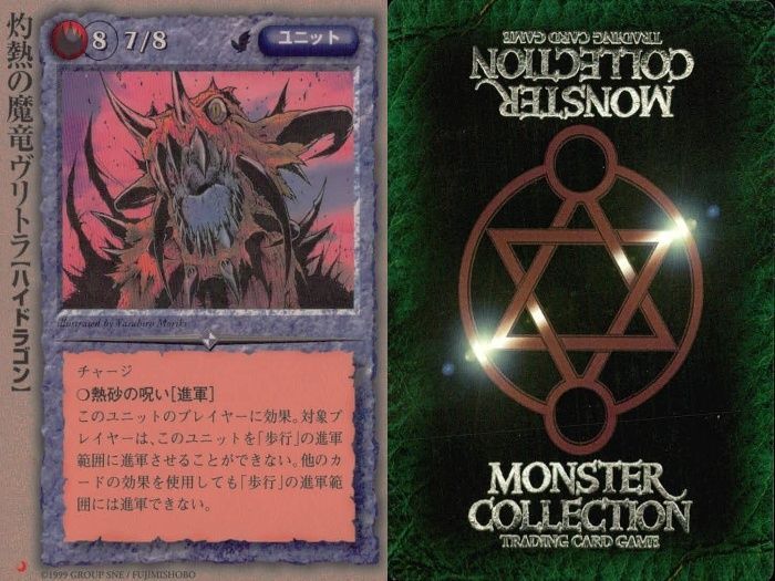 ux24 モンスターコレクション カード モンコレ TCG 月 灼熱の魔竜