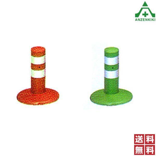 ニッタ化工品 ガードコーン MH-200 高さ 200mm オレンジ グリーン メーカー直送 代引き決済不可 ホールインアンカー式 台座 小 車線分離標 ラバーポール ポストコーン ポールコーン 駐車場 車止め