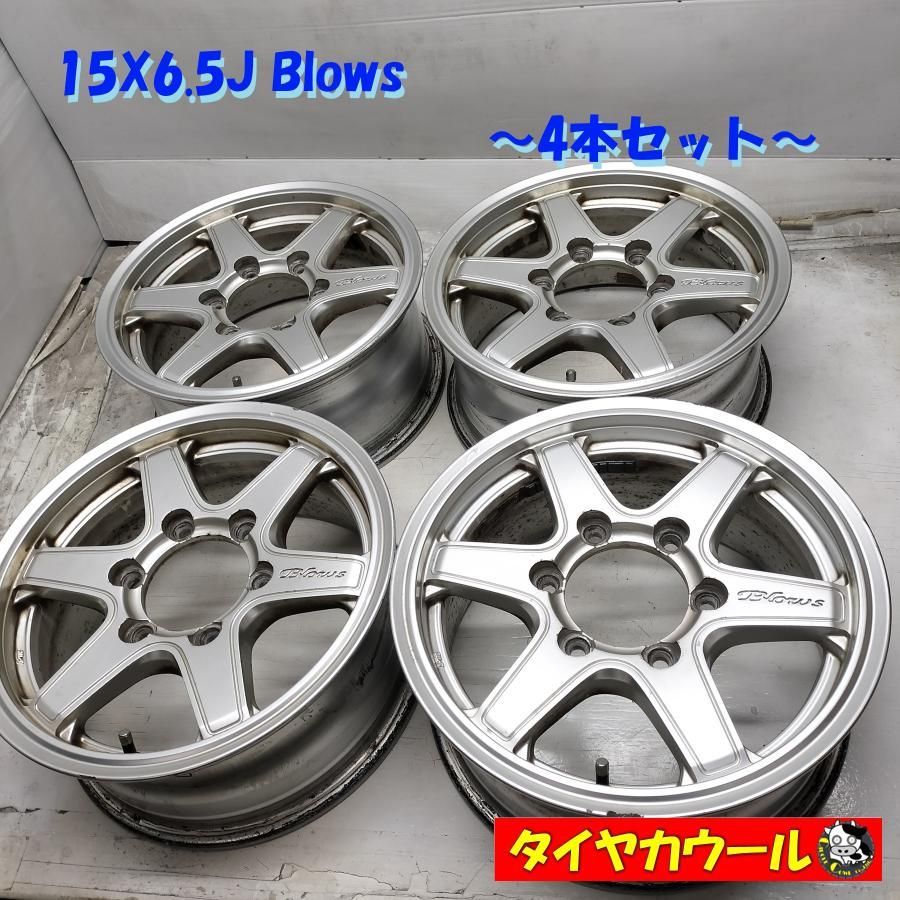 ◆配送先指定あり◆ 15x6.5J Blows 6H -139.7 4本セット ハイエース キャラバンに 〜本州 四国は 〜