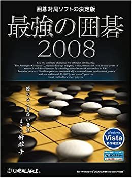 中古-非常に良い】 最強の囲碁2008