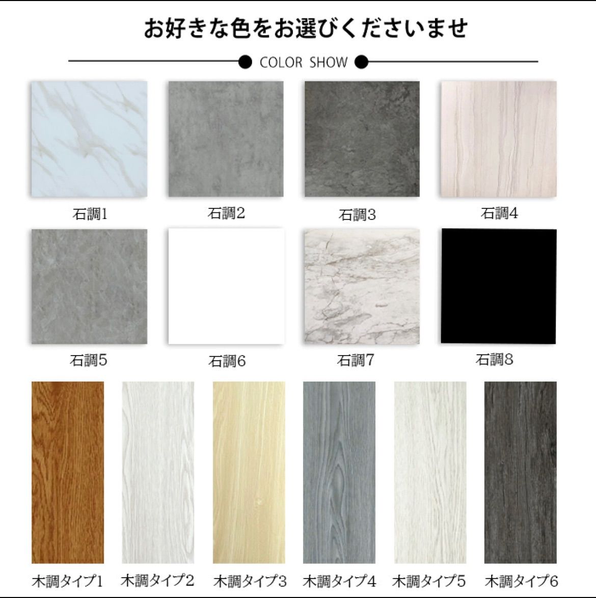 石調フロアタイル 9畳