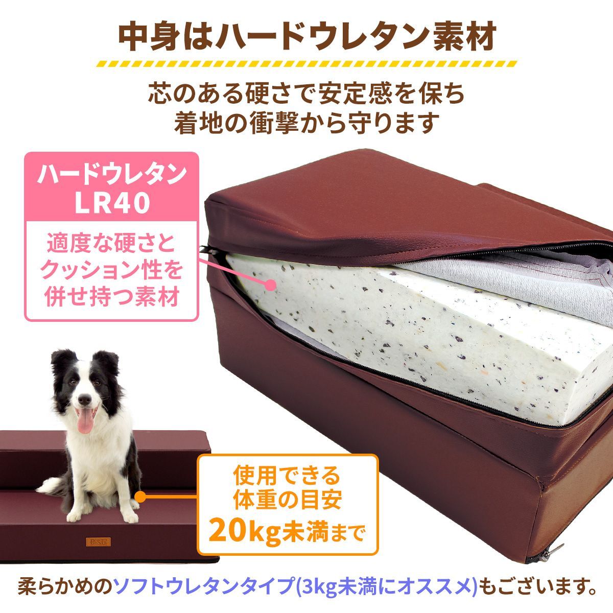 階段 ペット