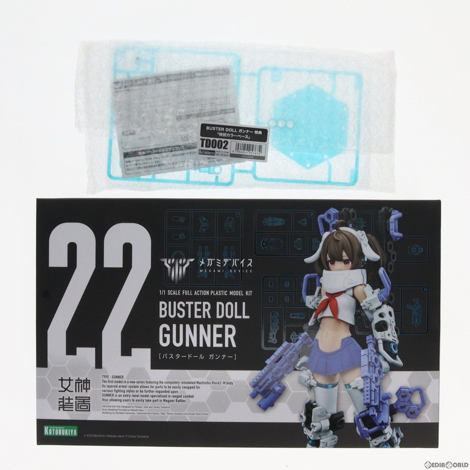 コトブキヤショップ限定特典付属 メガミデバイス 1/1 BUSTER DOLL ガンナー プラモデル(KP682) コトブキヤ