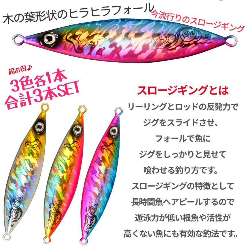 メタル ジグ 3本 セット 150g 130mm 木の葉 ホロ 乱反射 ホログラム