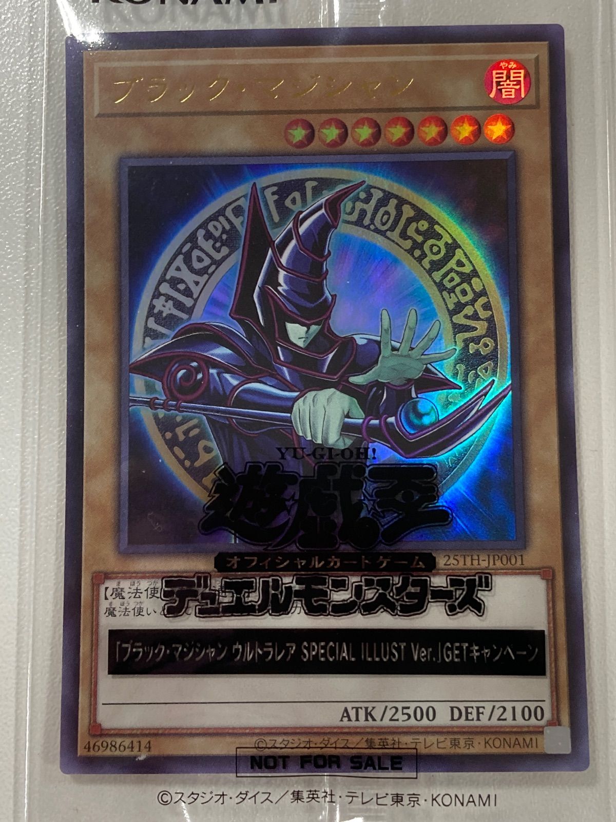 遊戯王　ブラック・マジシャン　ウルトラレア　レトロパック Amazon.co.jp: 遊戯王/ブラック・マジシャン/ウルトラレア/20th