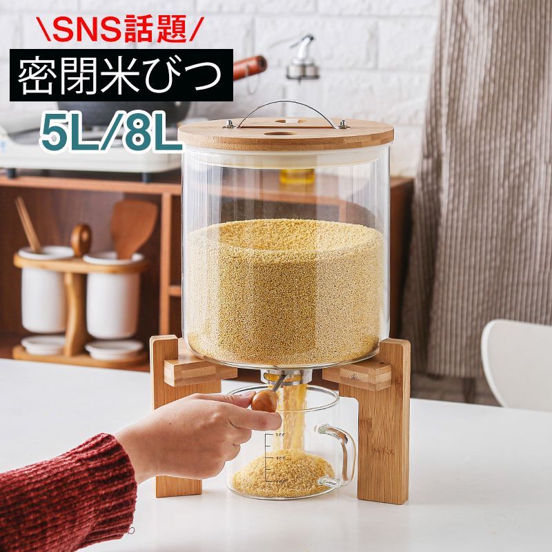 SNS話題の密閉米びつ 5L密閉米びつ ふた付き 収納ジャー 5L お米入れ ガラスシリアルディスペンサー 収納ジャー セット 気密 収納容器 キッチン 収納容器 残量見える 計量 密閉 キッチン収納 保存容器 小麦粉 コーヒー豆 台所保存 穀物収納