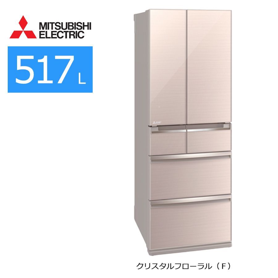 普通ランク / 屋内搬入付き / 徹底除菌クリーニング済み】 三菱 フレンチ6ドア冷蔵庫 517L 60日保証 MR-WX52C 置けるスマート大容量  切れちゃう瞬冷凍 氷点下ストッカーD - メルカリ