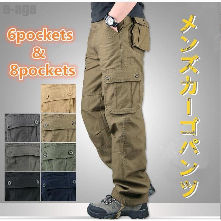 カーゴパンツ メンズ 作業着 春秋　ワークパンツ ミリタリー ロング丈 ポケット付き カラーパンツ カーゴ スリム カジュアルパンツ ワーク