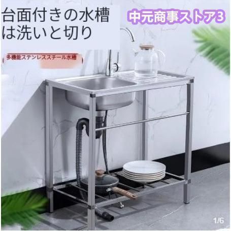 人気 ステンレス簡易流し台 ガーデンシンク 屋外A55 人気 ステンレス