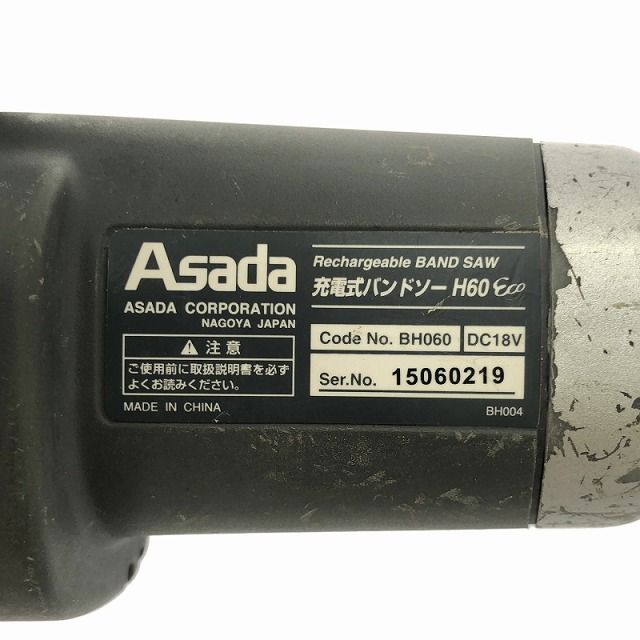 充電器付き 電動工具