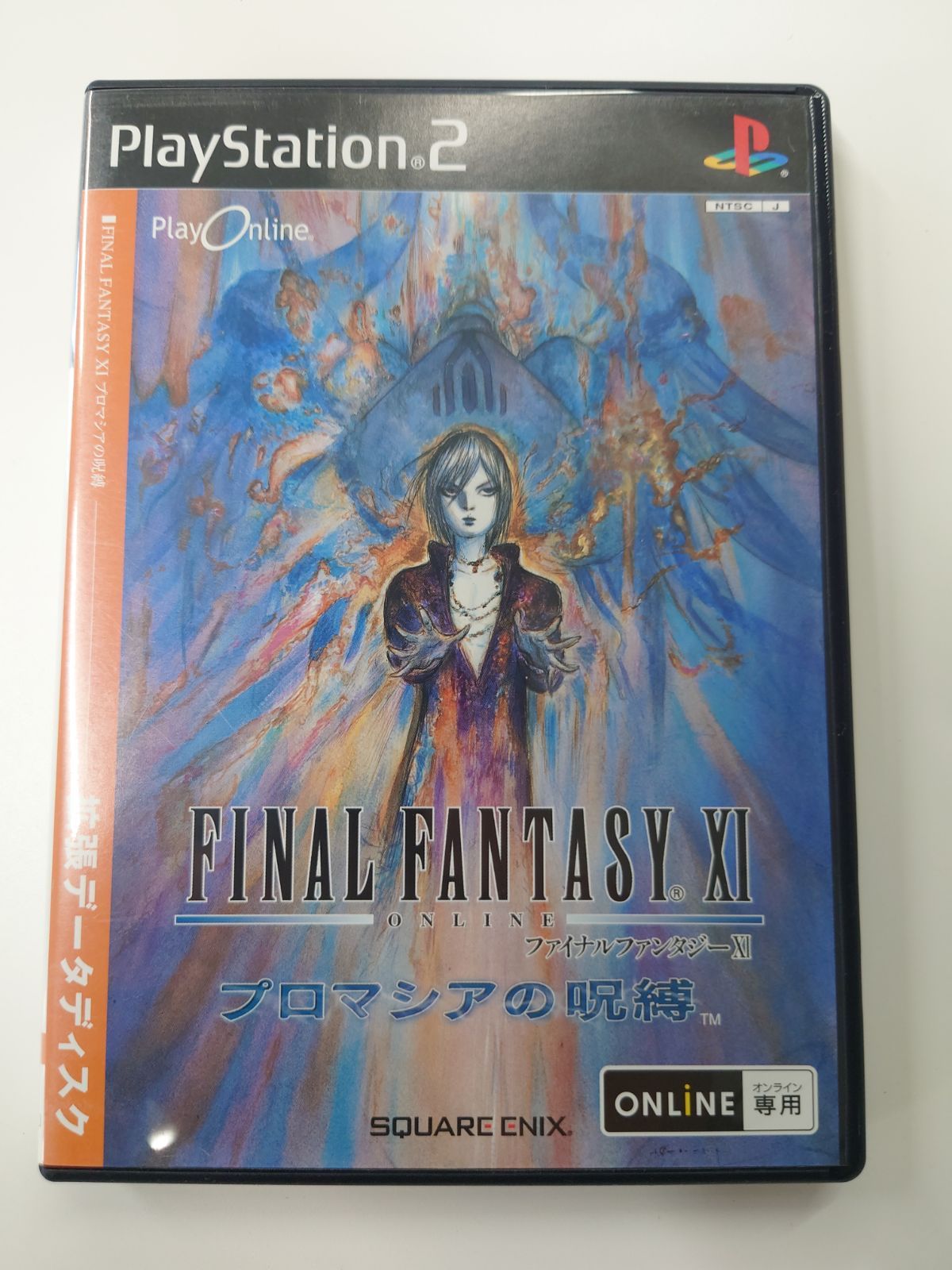 開封済み 未使用品】PS2 ファイナルファンタジーXI プロマシアの