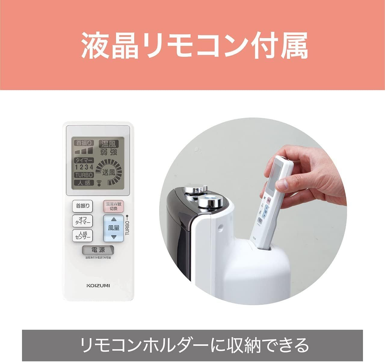 コイズミ ホット-クール スリムタワーファン KHF-1230 W WWW_KANDAIZUMI_COM