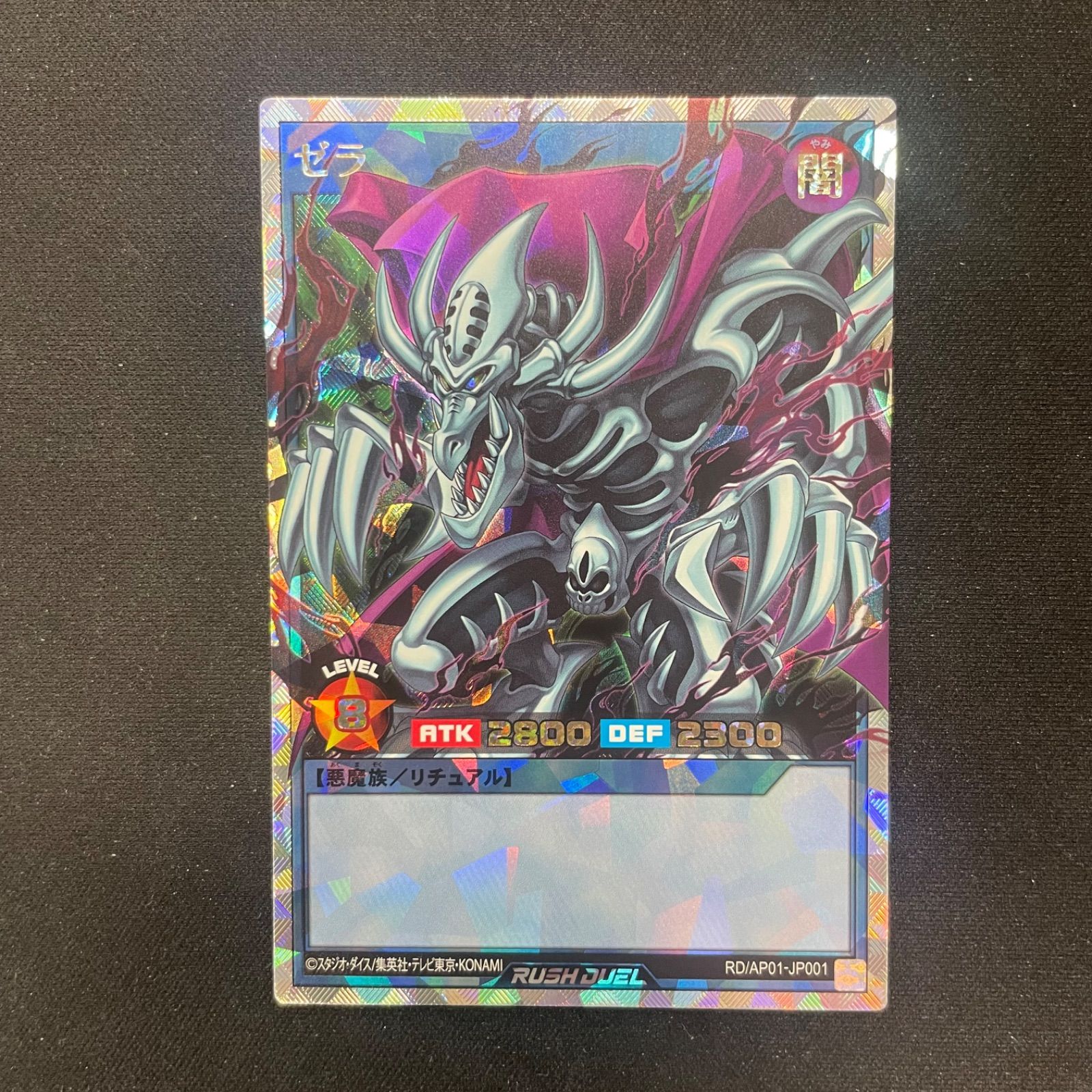ラッシュデュエル　レジェンド・プリースト オーバーラッシュレア　ORR3枚セット Amazon.co.jp: 遊戯王 ラッシュデュエル RD/LGP2-JP043 グランド