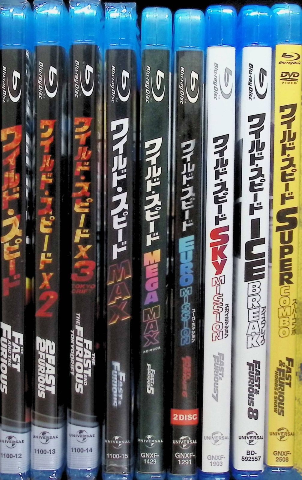 ワイルドスピード9巻セット‼️ ワイルドスピード9巻セット‼️ Amazon.co.jp: ワイルド