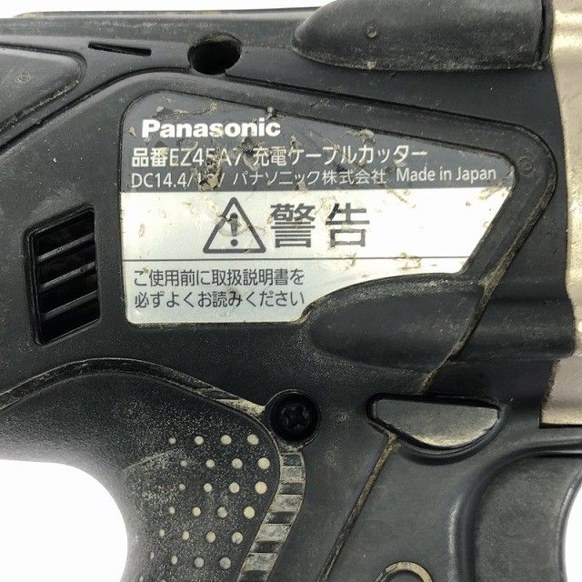 切断