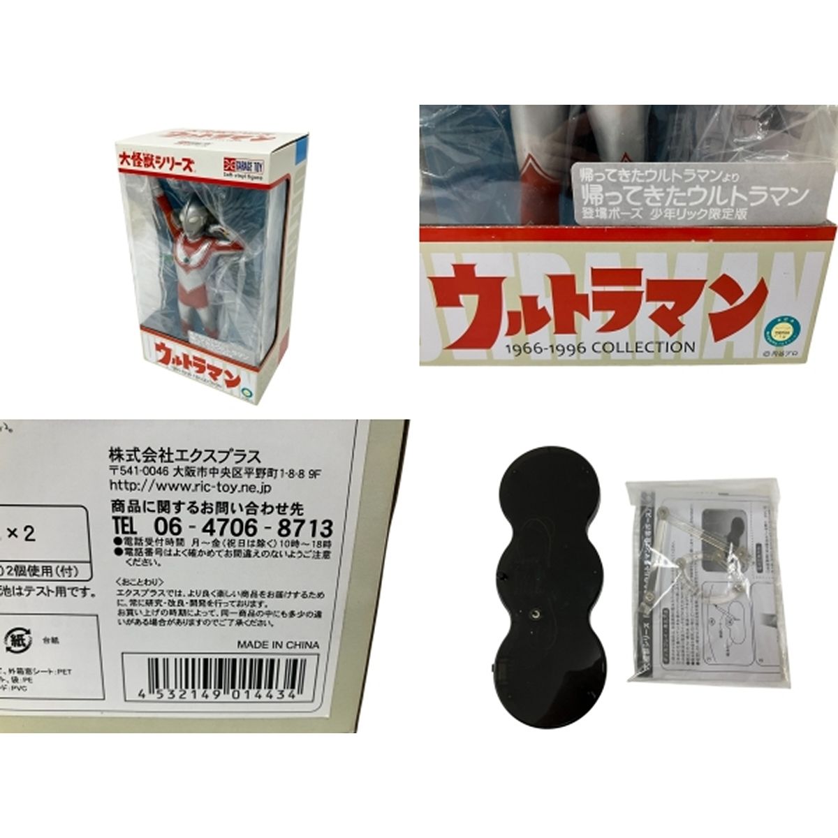（超貴重　未開封）エクスプラス「帰ってきたウルトラマン」登場ポーズ エクスプラス 帰ってきたウルトラマン 登場ポーズ 大怪獣