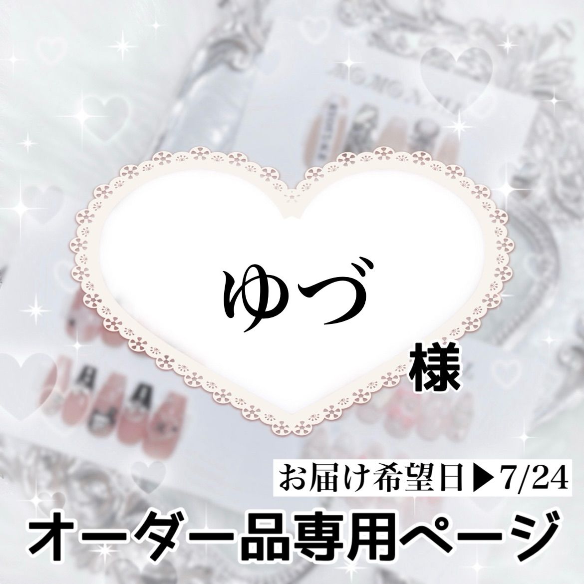 ゆず様 専用ページ ゆず様専用 ゆす様専用ページ ゆず様 専用 ゆず様