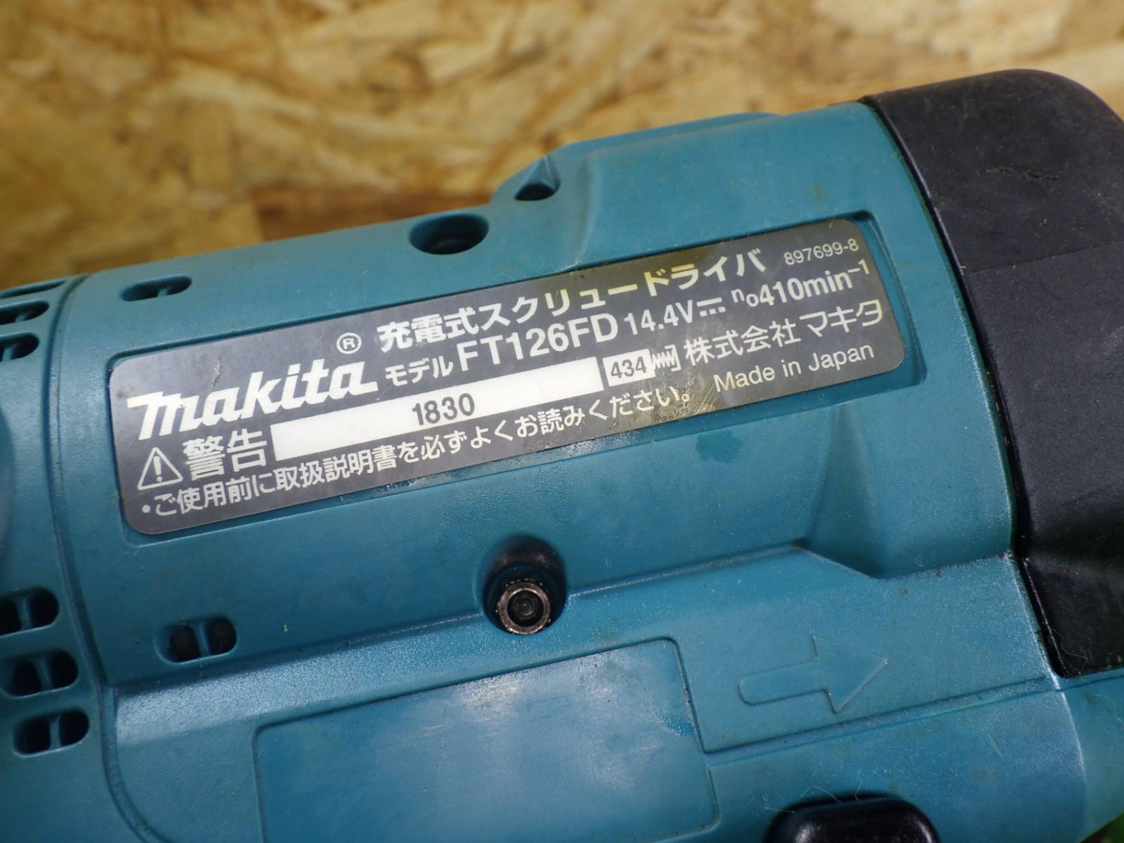 人気メーカー！マキタ 充電式スクリュードライバー FL126FD 品