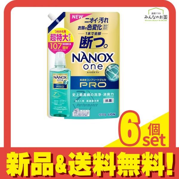 NANOX one PRO ナノックスワンプロ 洗濯用高濃度洗剤 詰め替え用 超特大サイズ 1070g 6個セット