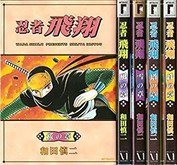 【】忍者飛翔 コミック 1-5巻セット (MFコミックス フラッパーシリーズ)