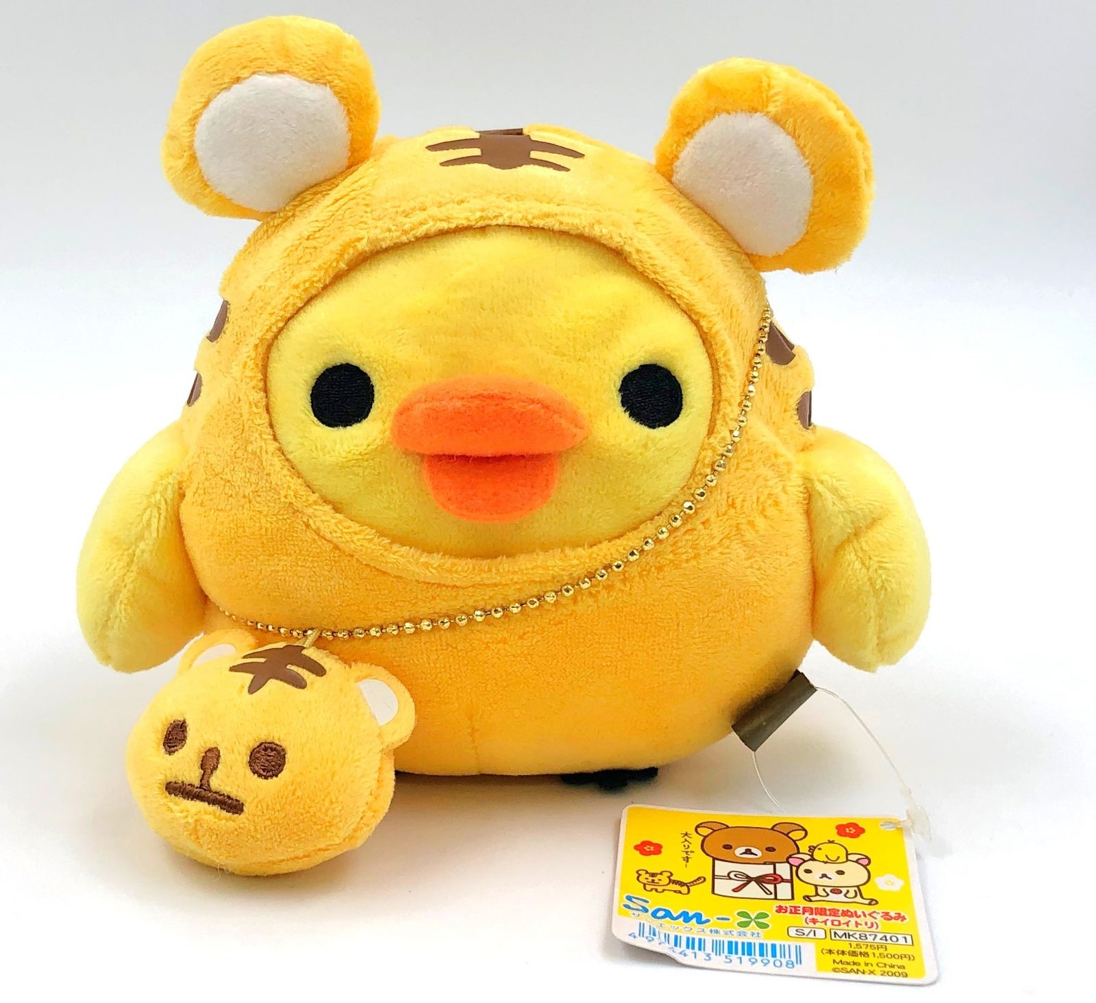 ◆キイロイトリ　寅　干支◆リラックマ　お正月限定 ぬいぐるみ◆2010◆ ♪) お正月 限定 ぬいぐるみ 2010 虎 トラ キイロイトリ リラックマ