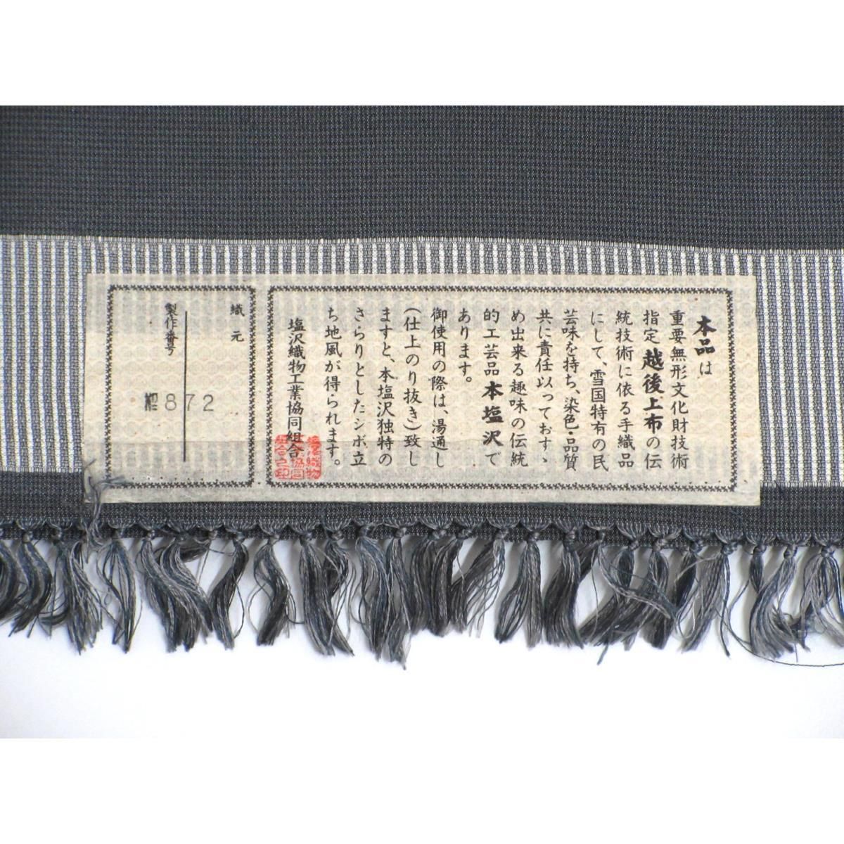 単衣
