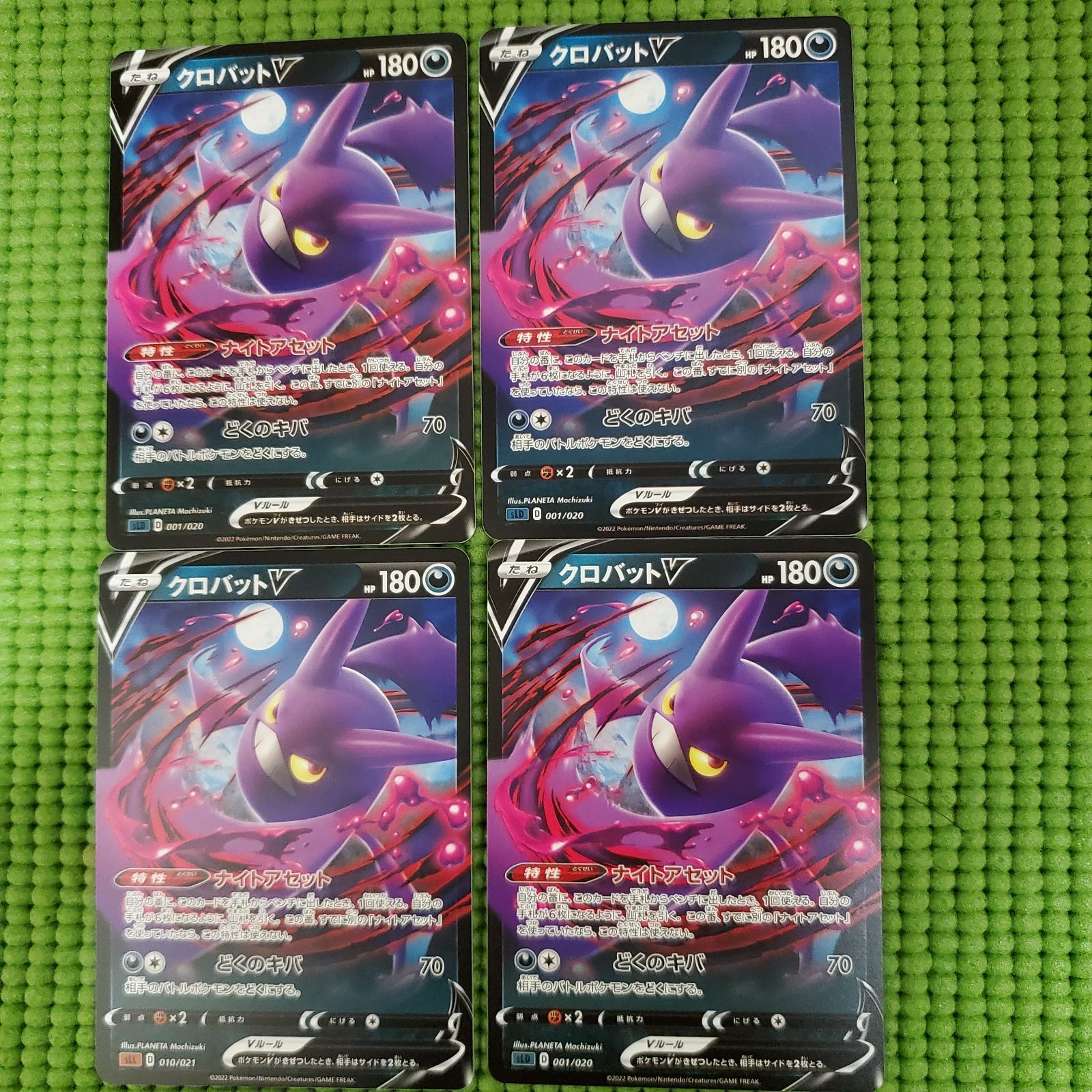 メルカリshops ポケモンカード クロバットv 4枚セット メルカリshops ポケモンカード クロバットv 4枚セット