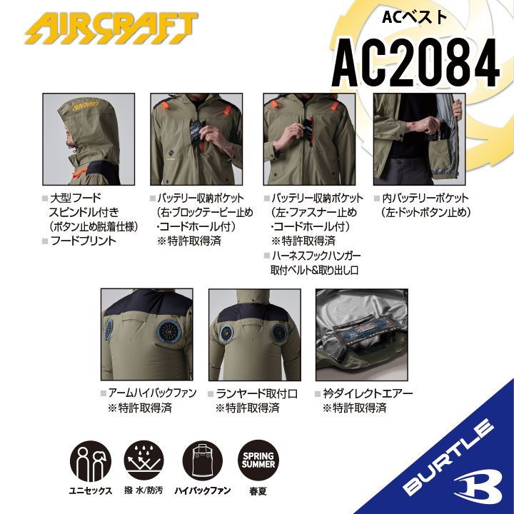 バートル ハイバックファン AC2084 アーミカーキ サイズXL 最新 BURTLE - 2025年新作AC2084ハイバックファンベストXLバートル