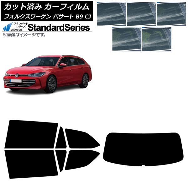 カーフィルム フォルクスワーゲン パサート B9 CJ 11月~ リアセット 1枚型 WINCOS 選べる5フィルム AP-WFGY0486-RDR1