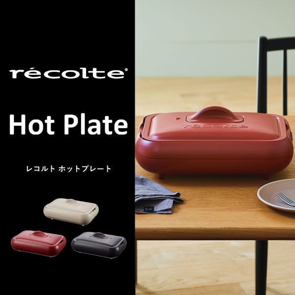 Vitantonio グリル仕切り鍋&ホットプレート(永谷園懸賞) 合計2,000名に