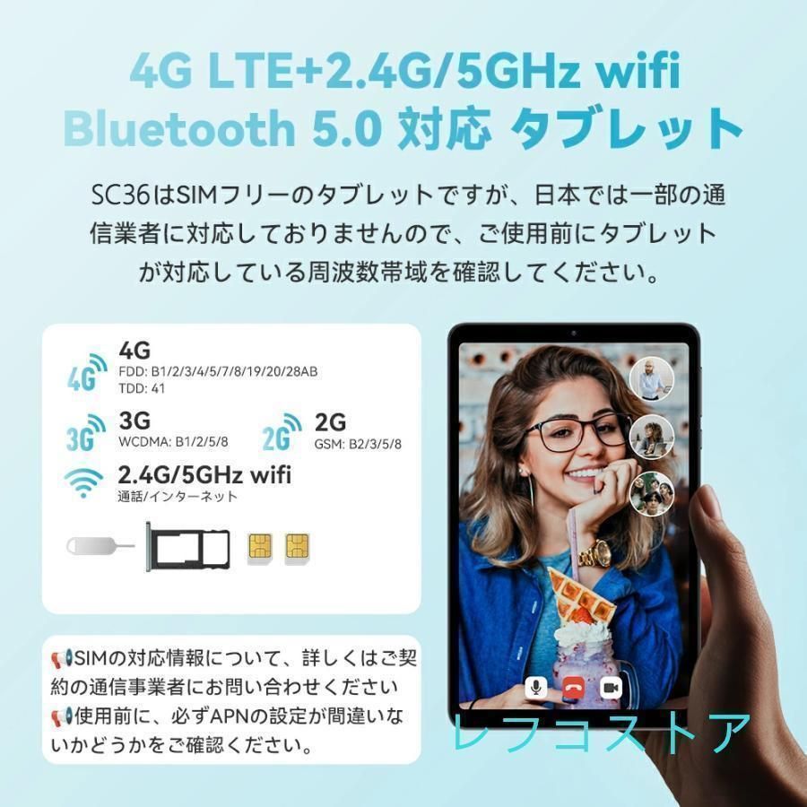 タブレット