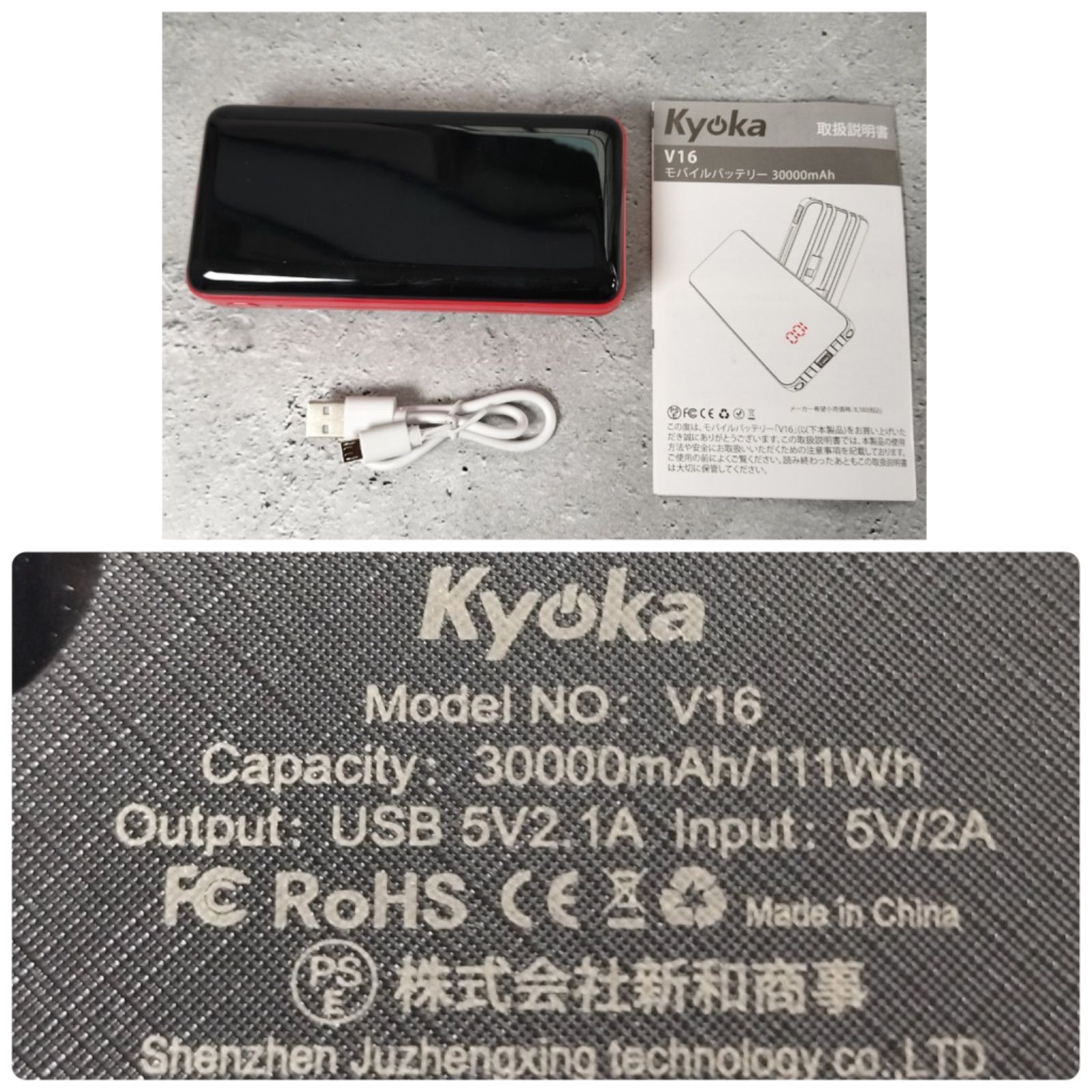 【30000mAh & ケーブル内蔵 & PSE認証済】KYOKA モバイルバッテリー 大容量 急速充電 Micro USB/Type-C/USB入力  など4種類ケーブル内蔵） 4台同時充電 2個LEDライト 最大2.1A出力(レッド)(230308292)