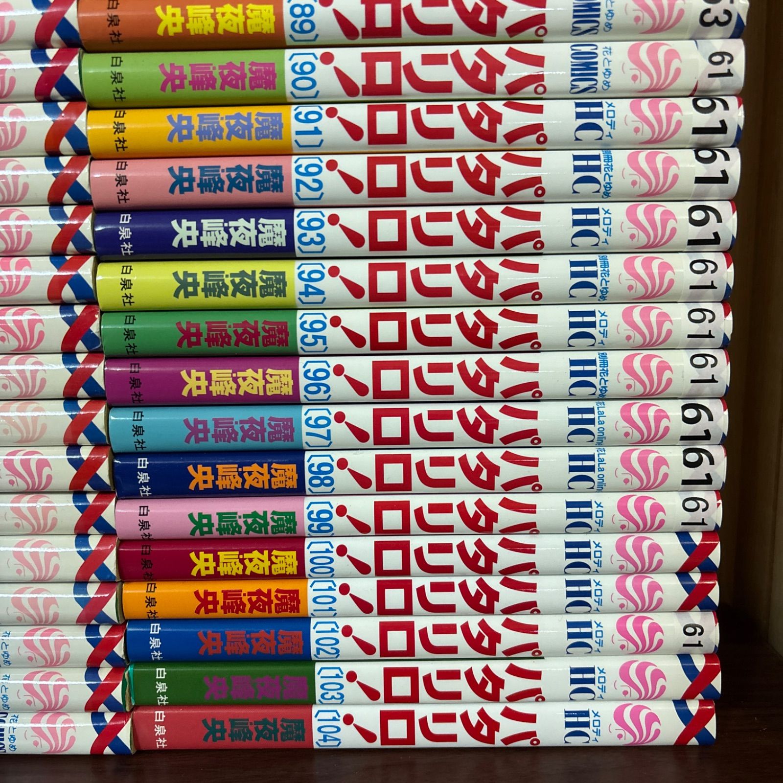 パタリロ！　101冊セット パタリロ！ 101冊セット パタリロ！ 魔夜峰央 101冊セット Amazon.co