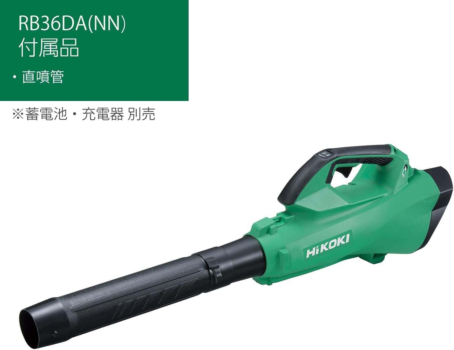 本体のみ