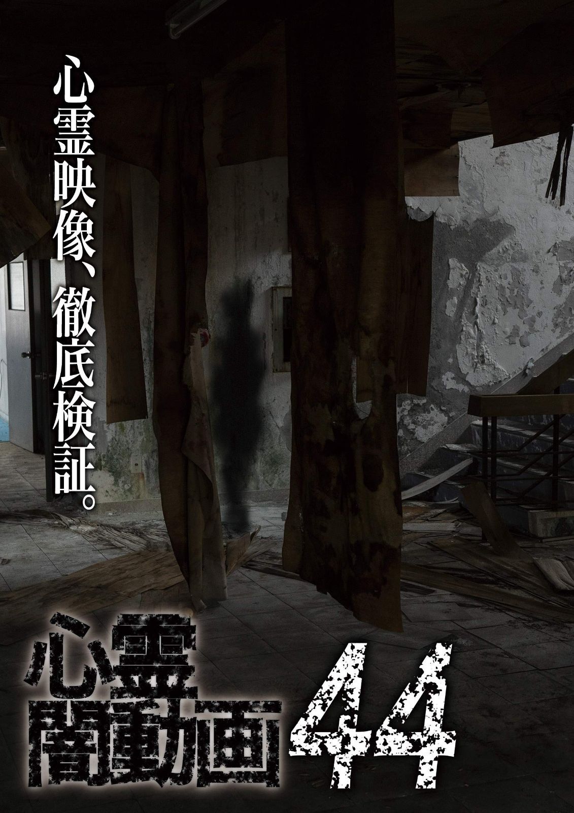 心霊闇動画 DVD 1巻〜30巻＋32巻 心霊闇動画 DVD 1巻〜30巻＋32巻 Amazon.co.jp: 心霊闇